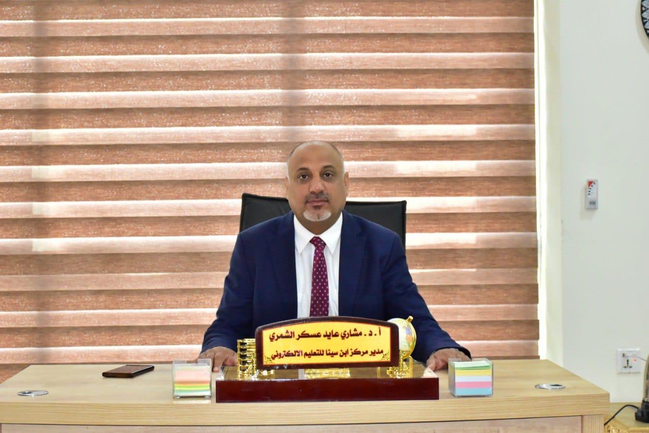 الاستاذ الدكتور مشاري عايد عسكر الشمري مدير مركز ابن سينا Image